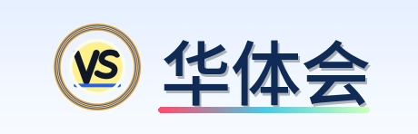 华体会 Logo